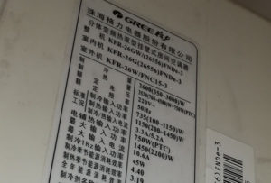 望江格力空调维修电话是多少